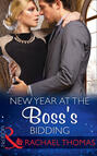 New Year At The Boss\'s Bidding