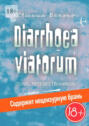 Diarrhoea viatorum. Понос путешественников