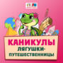 Россия, Ессентуки:  орлиное гнездо и питьевая галерея