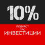 65% - Депозит на криптовалюте