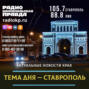 Дорогами героев Лермонтова: новый туристический маршрут разработали в Пятигорске