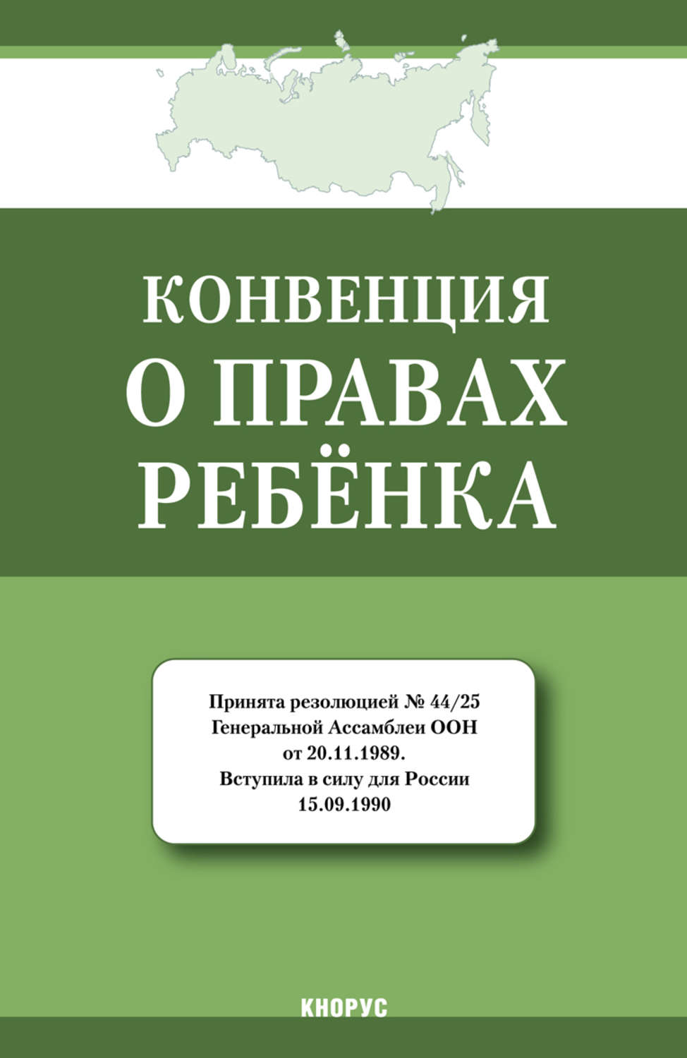 конвенция о правах ребенка в казахстане