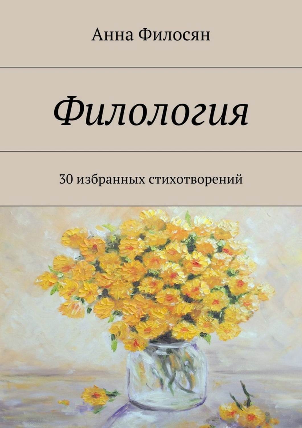 Филология книги. Филологическая книга. Справочники по филологии. Филолидия.