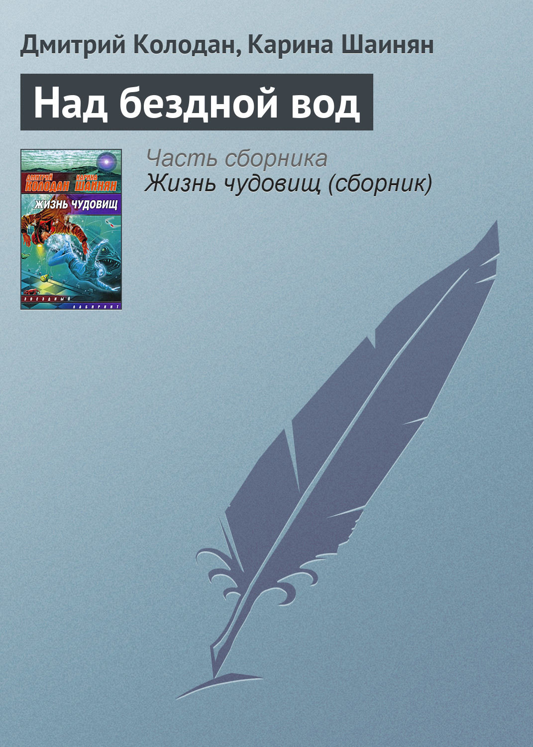 От влажности батарея быстро разряжалась, лампа то и дело гасла, но с завидн...