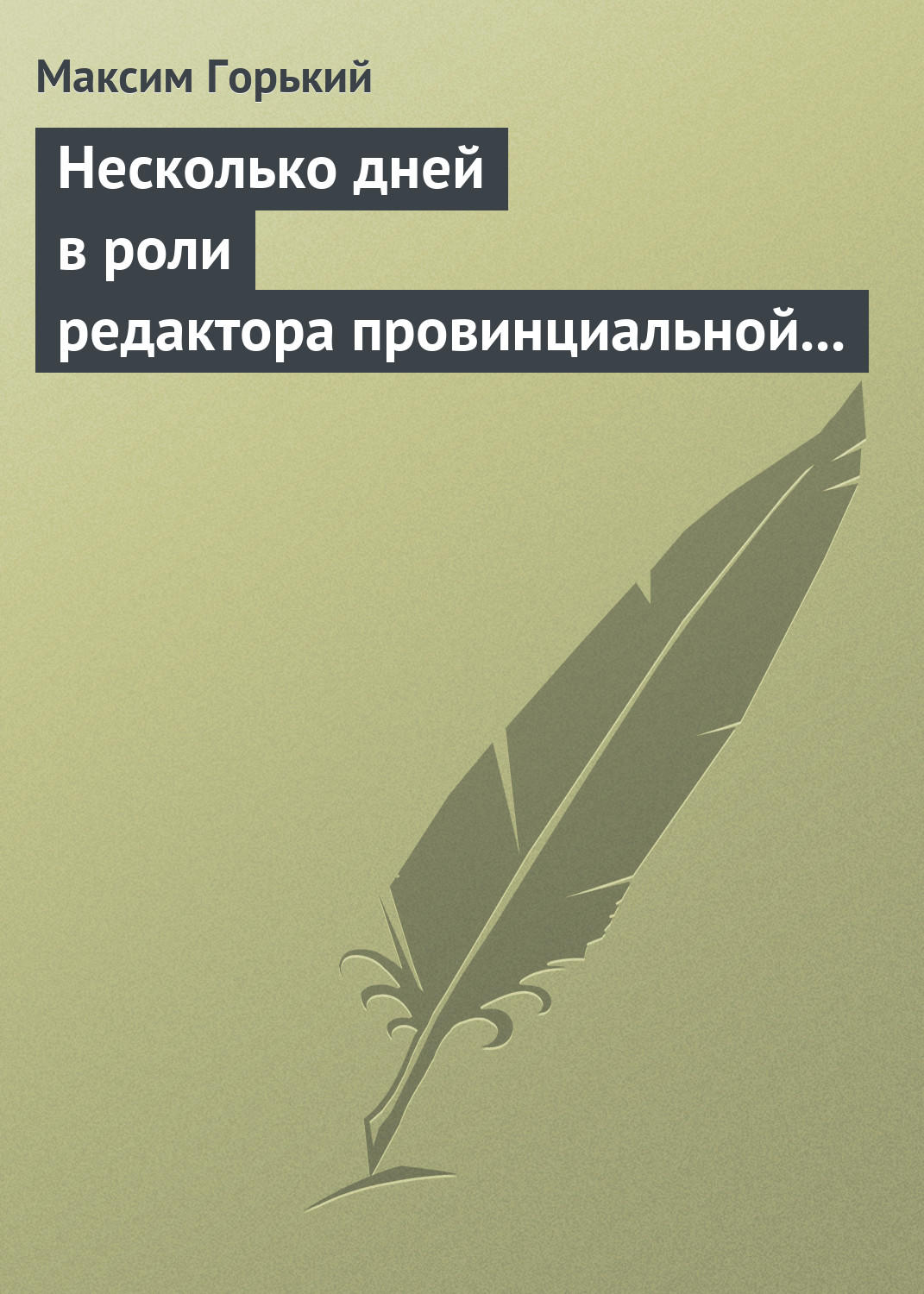 Высоко автор. Ярчук собака духовидец. Книга Ярчук собака духовидец.