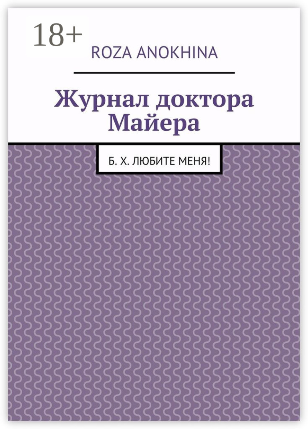 диета майера. журнал доктор читать. журнал доктор читать. журналы для школьников. журнал доктор читать.