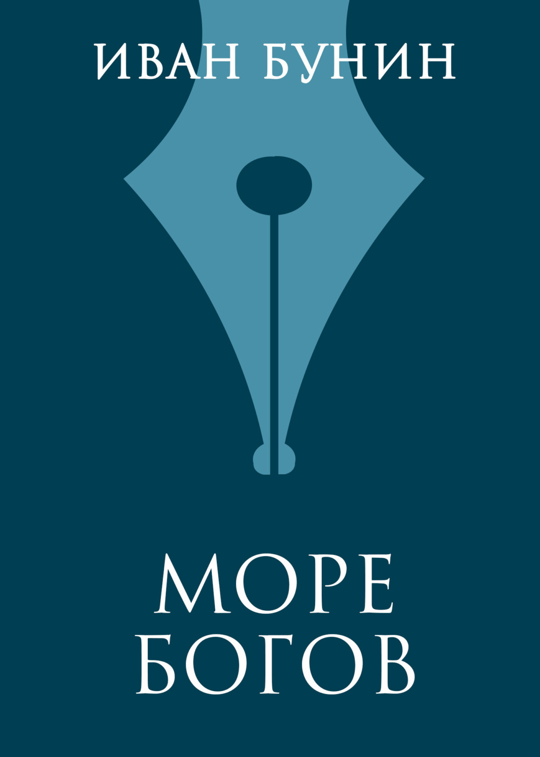 В открытом море бунин. Бунин о море. Картина на стихотворение бунина в открытом море. Что такое видеоряд в литературе. В открытом море бунин.