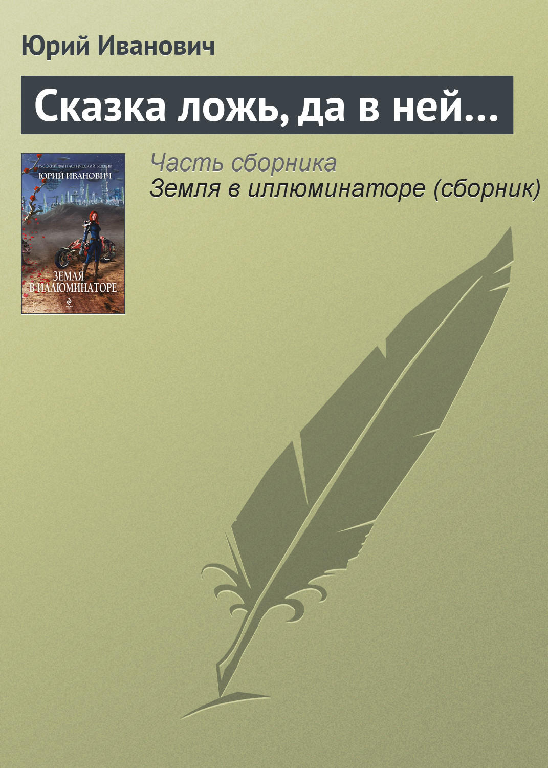 Тихий летний вечер обволакивал усадьбу сказочным очарованием, негой и покое...