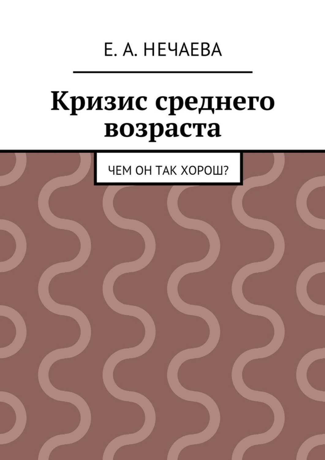 кризис среднего возраста фанфик минсоны фото 66