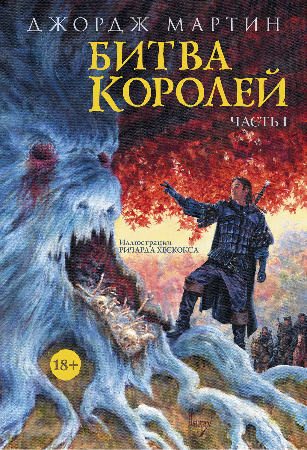 Цитаты из книги «Битва королей. Книга I» Джорджа Р. Р. Мартина – Литрес