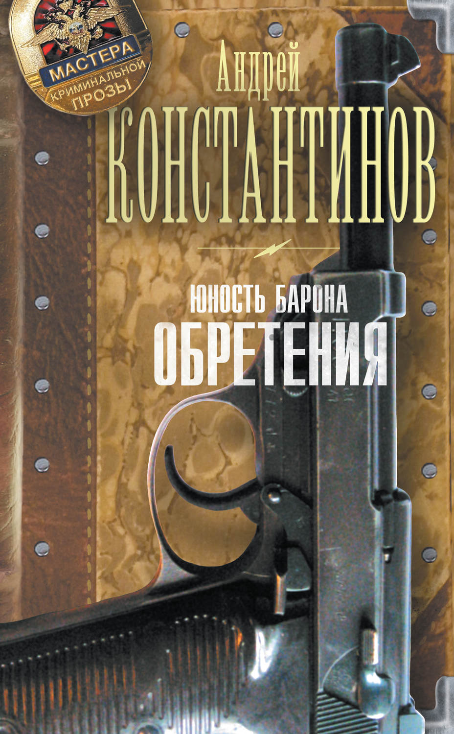 андрей константинов фото