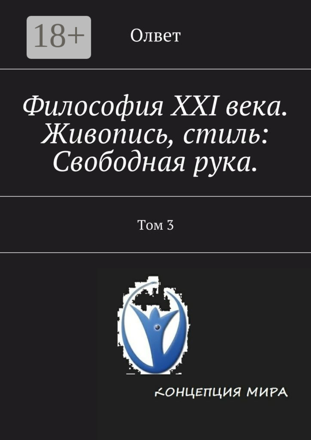 охарактеризуйте направления современной философии. философы 21 века. европейская философия 21 века. задачи которые решает философия. западная философия 20 века.
