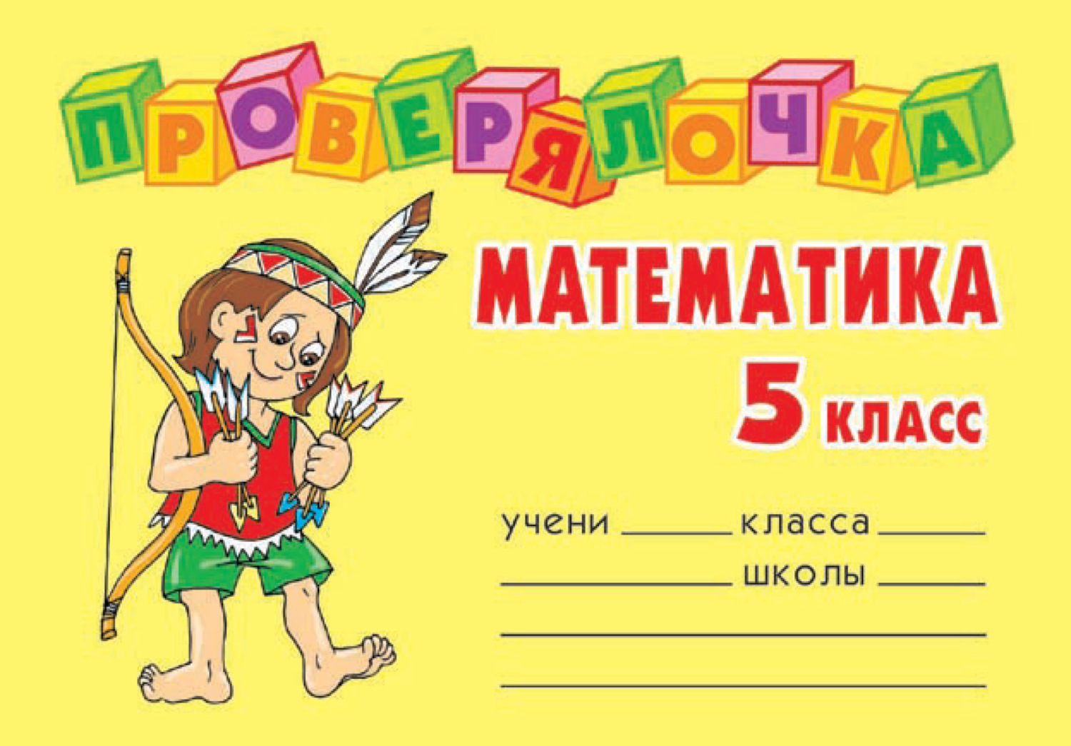 Картинки для тетрадей по математике