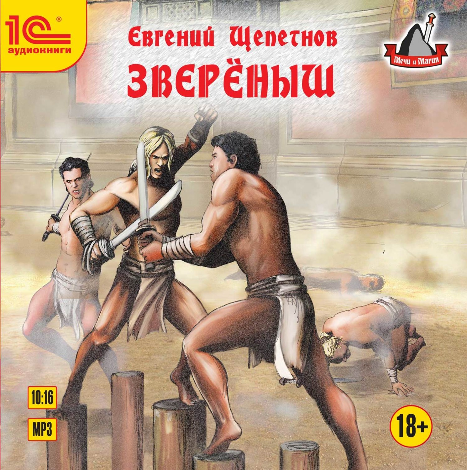 скачать с торрента аудиокниги фанфики фото 117