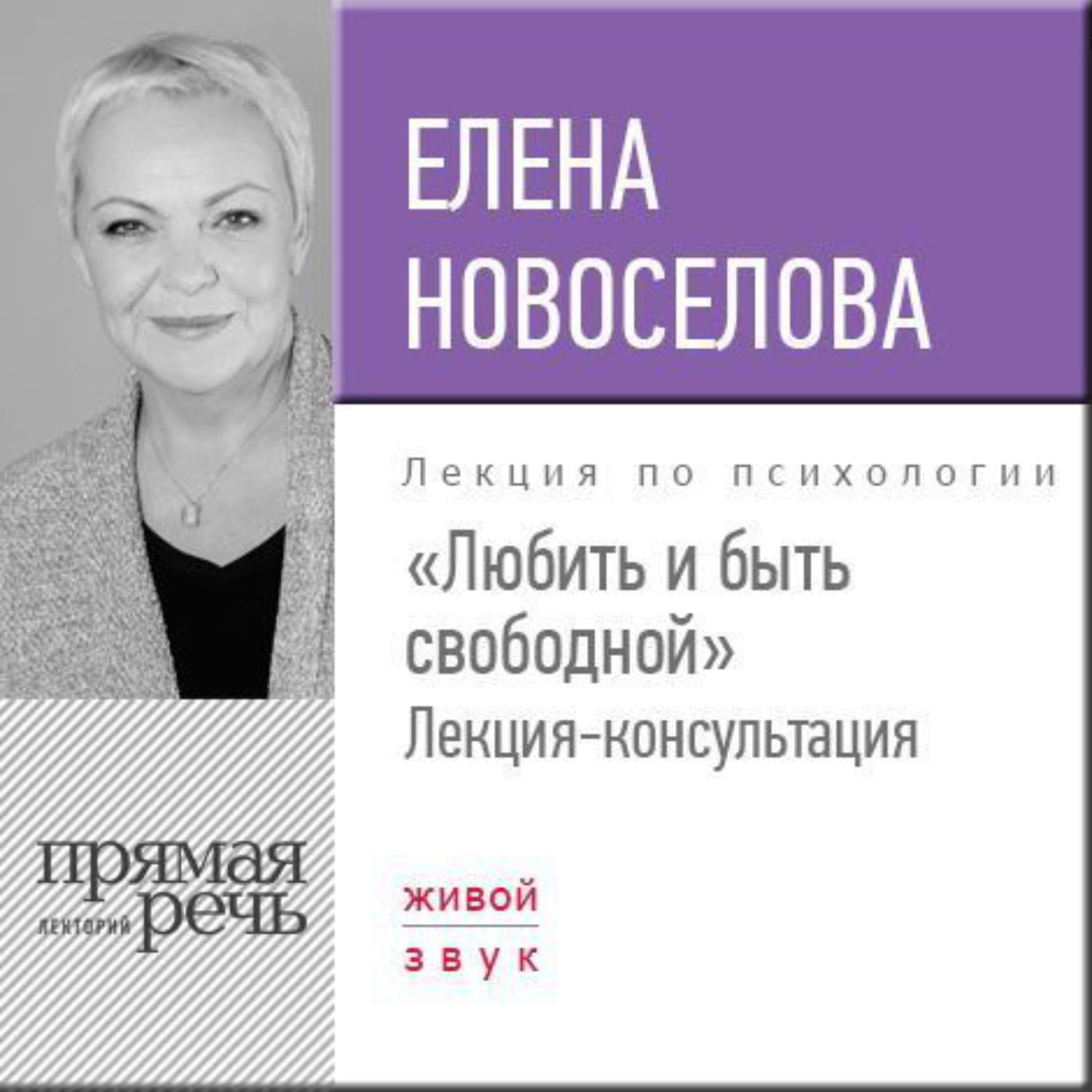 Психолог новоселова возраст