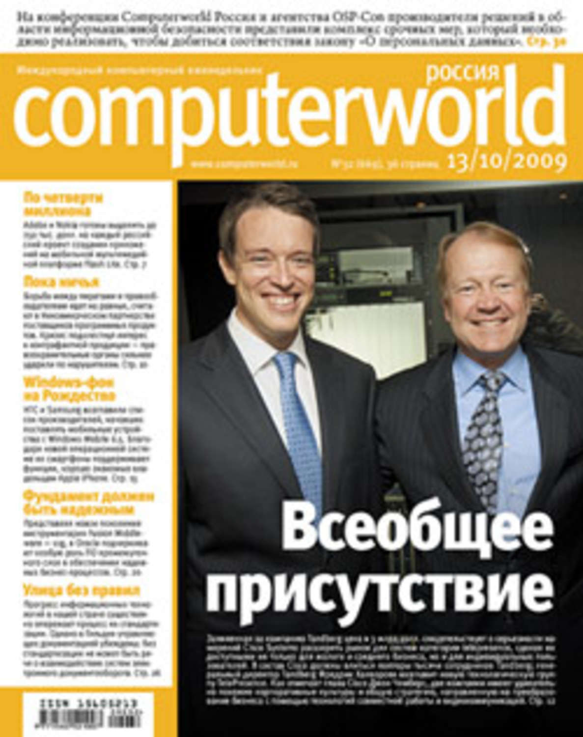 Computerworld.