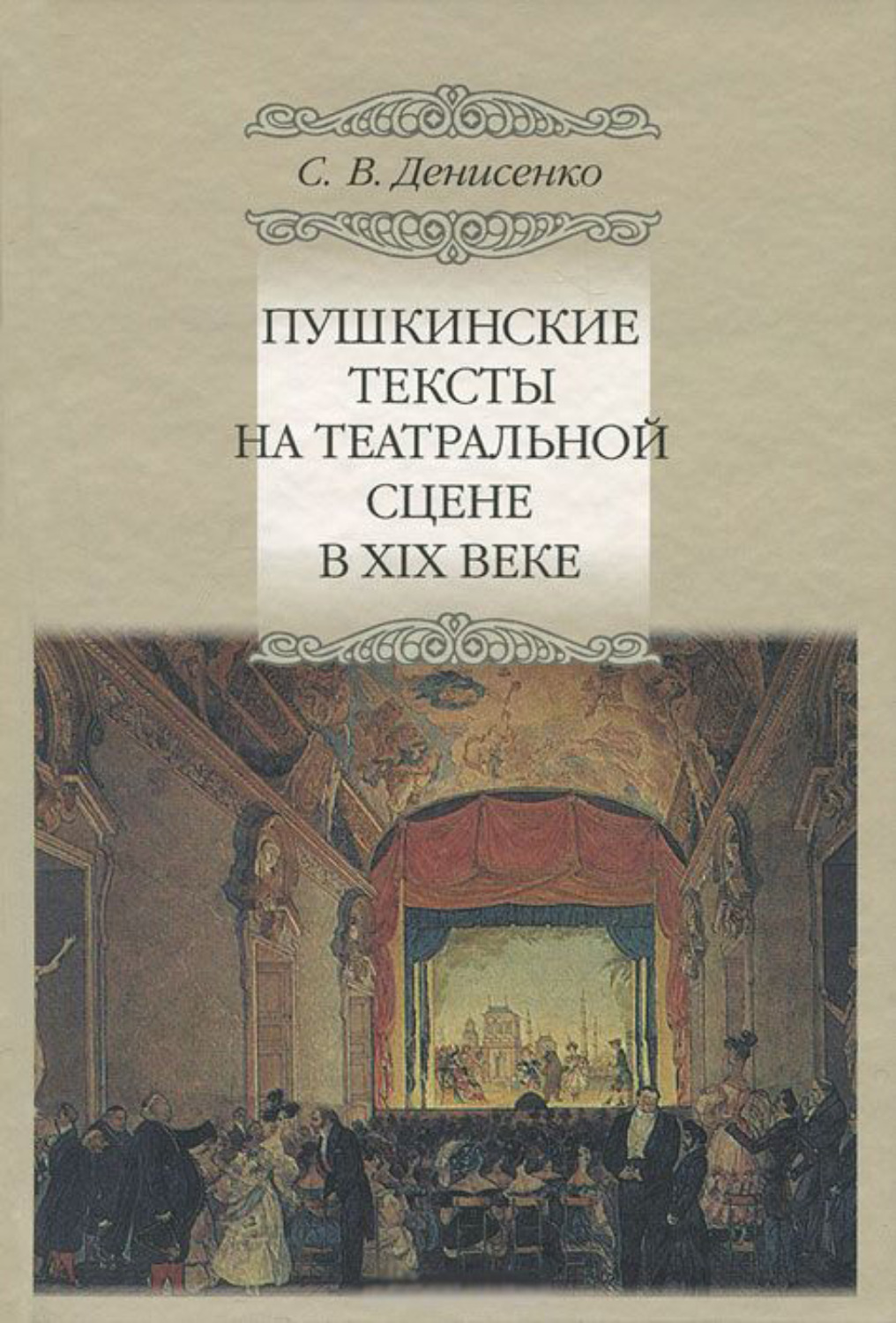 Дом текста пушкинский. Книга Пушкинский. Пушкинские книги разные.