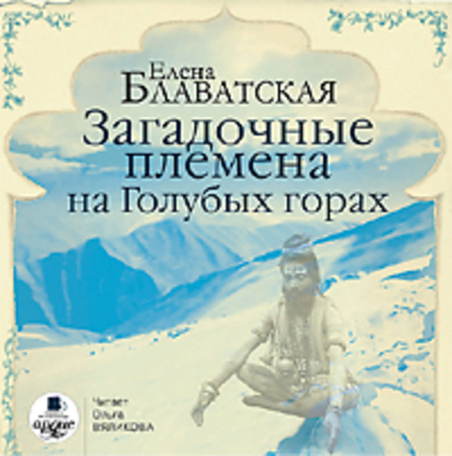Гора елена