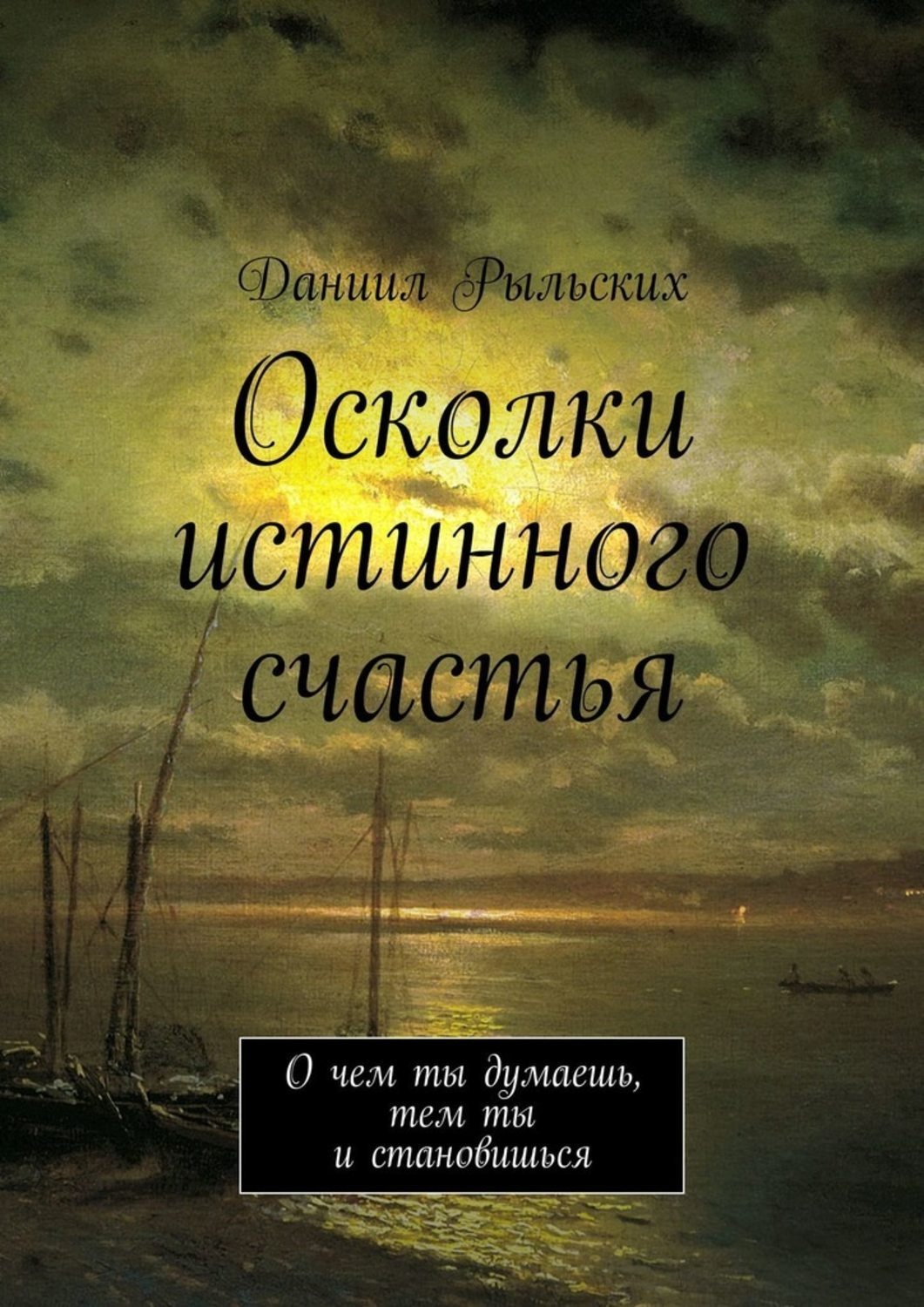 Осколок истинного звездного акхиума архейдж где взять