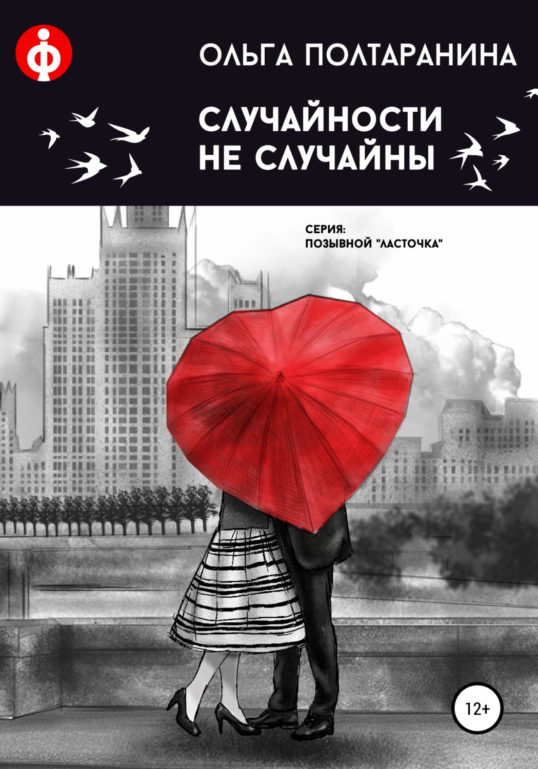 Случайности не случайны картинки