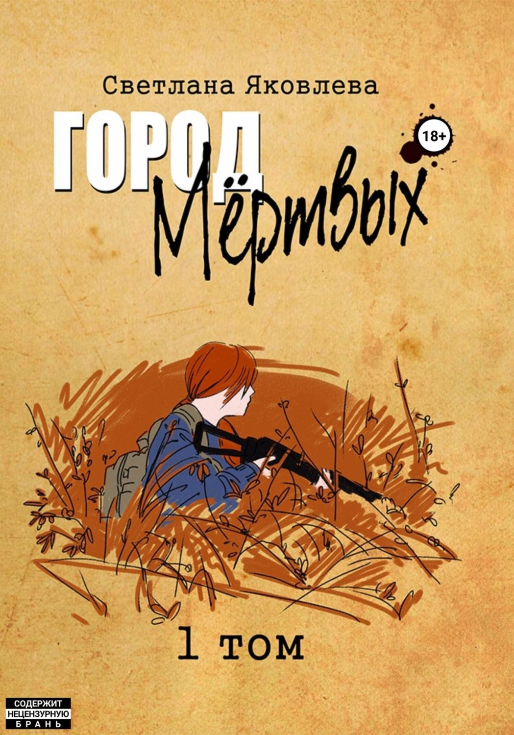 Город мертвых отражений. Читать книгу город мертвых. Читать книгу город мертвых. Читать книгу город мертвых. Городмертвых отражн наталья тимошенко.