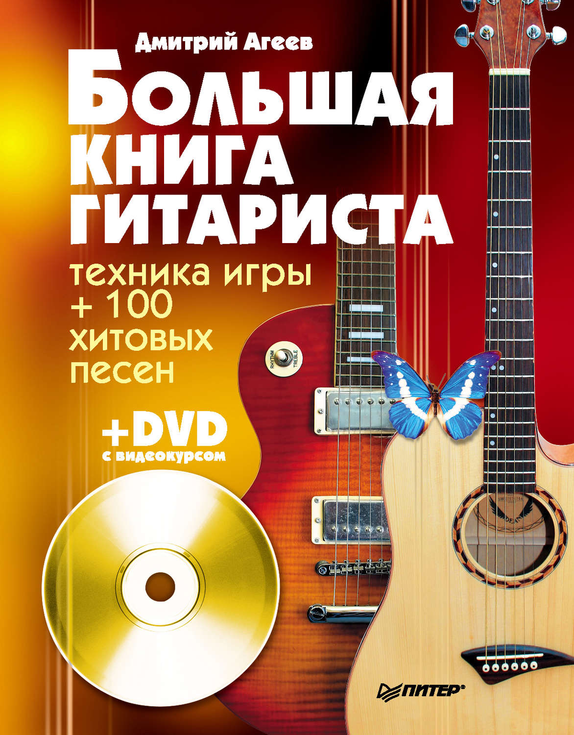 техника игры на 100 (195) фото