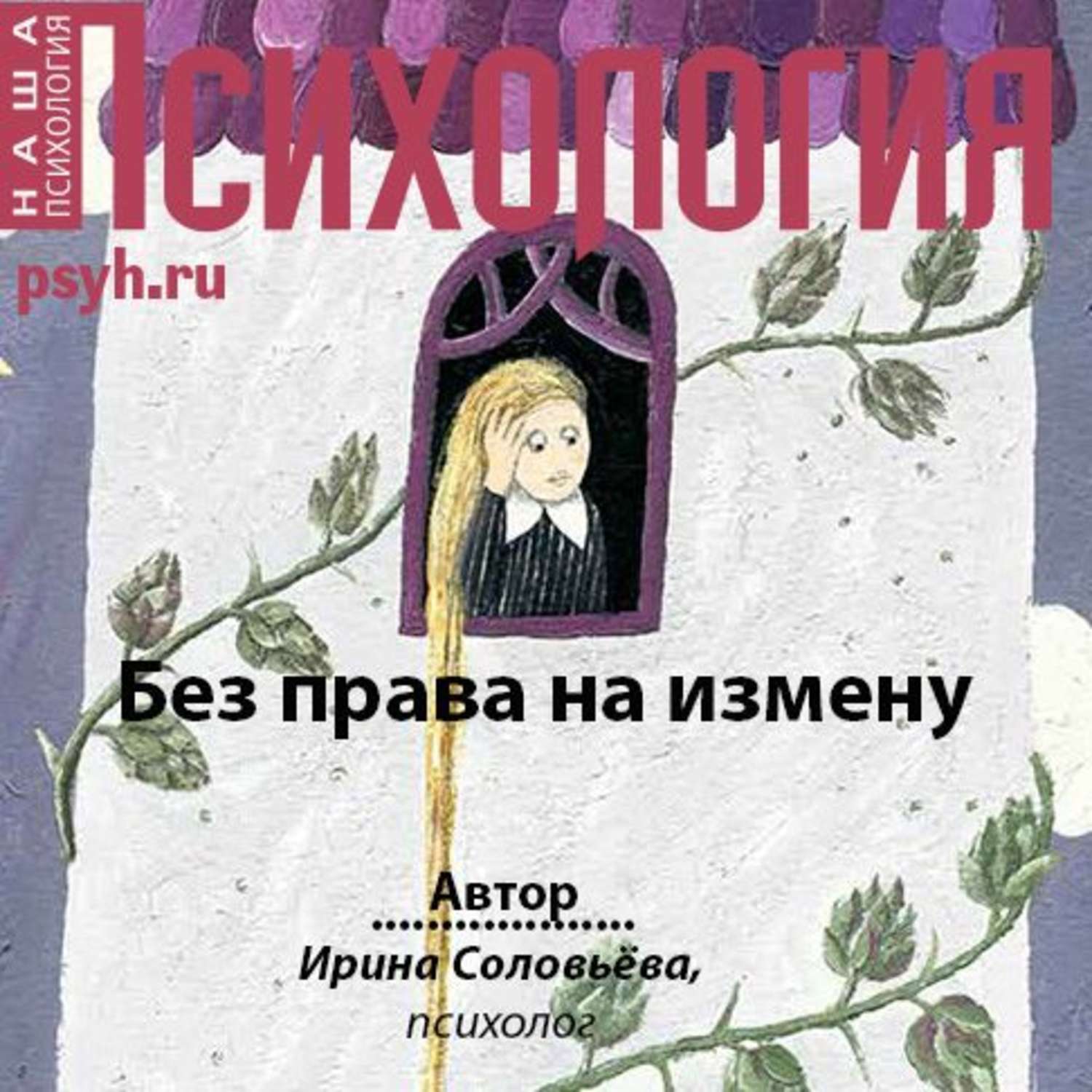 книга на русском измена фото 109