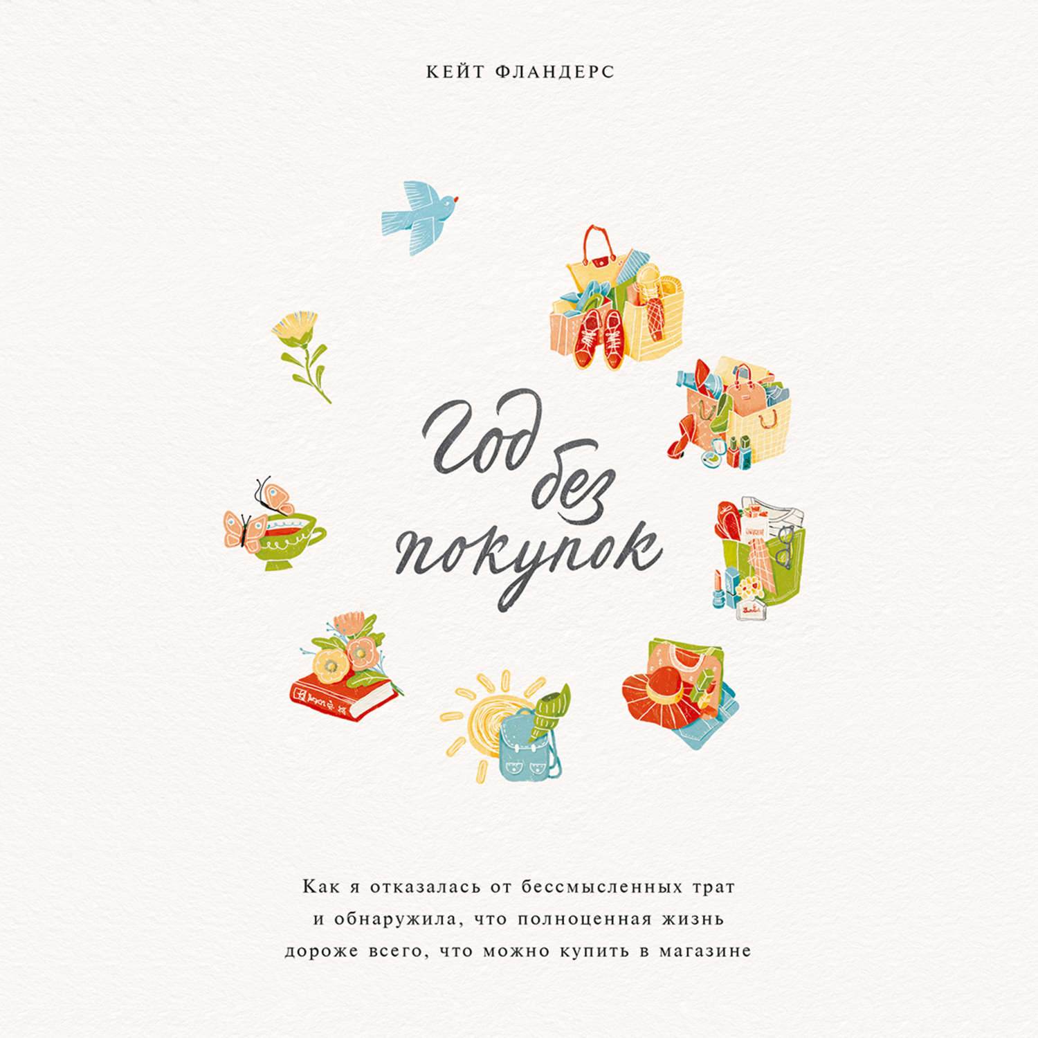 книга покупок. книжный магазин картинки. библиотека мегафона подарочные. библиотека думающего о росси. книжный рынок.