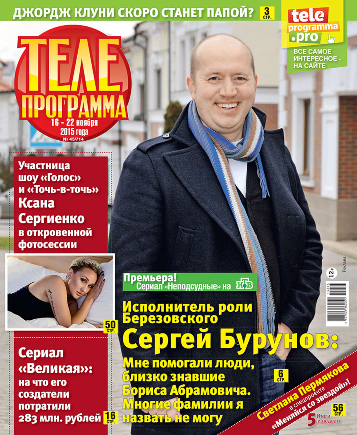 Сайт программ журналы. Сайт программ журналы