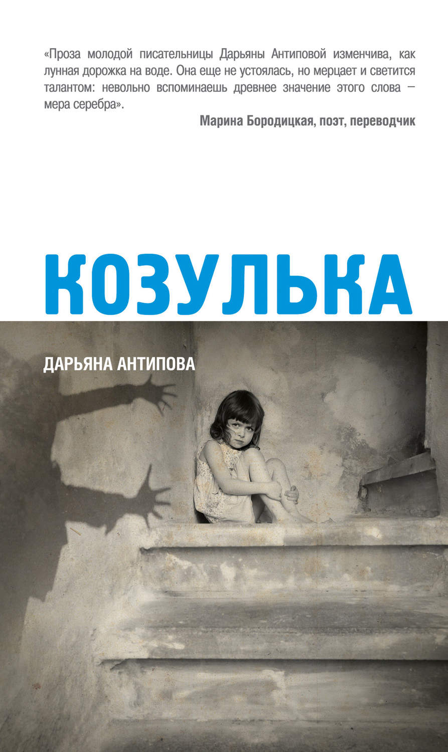Невольно вспоминаешь