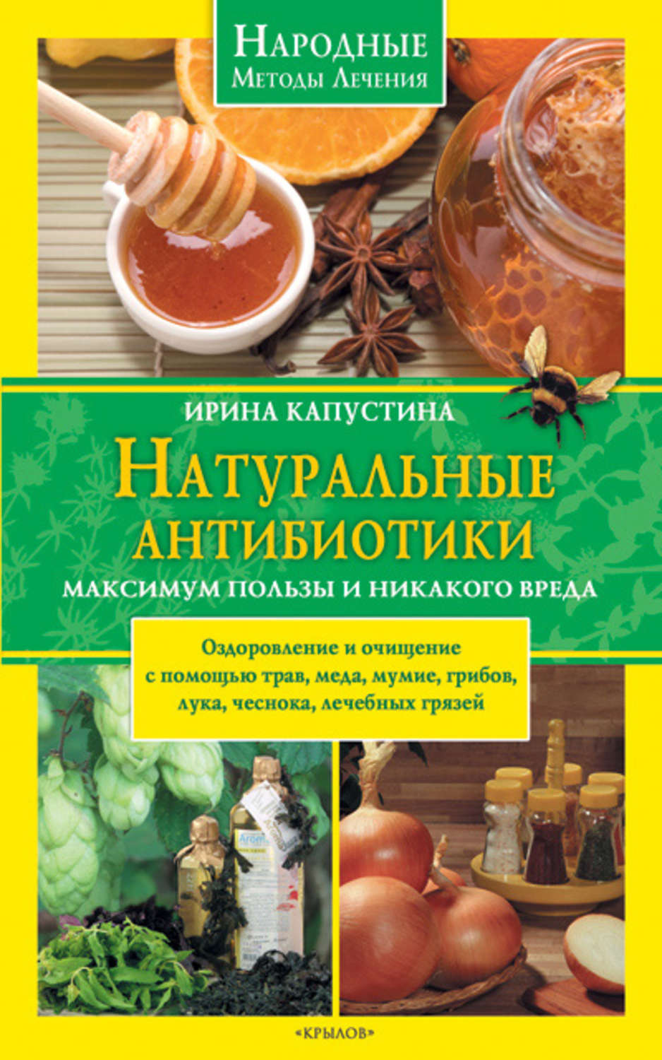 Книги про антибиотики для проекта