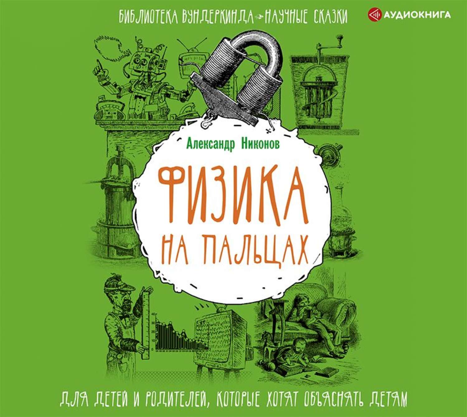Купить Книгу Человек Как Животное Никонов