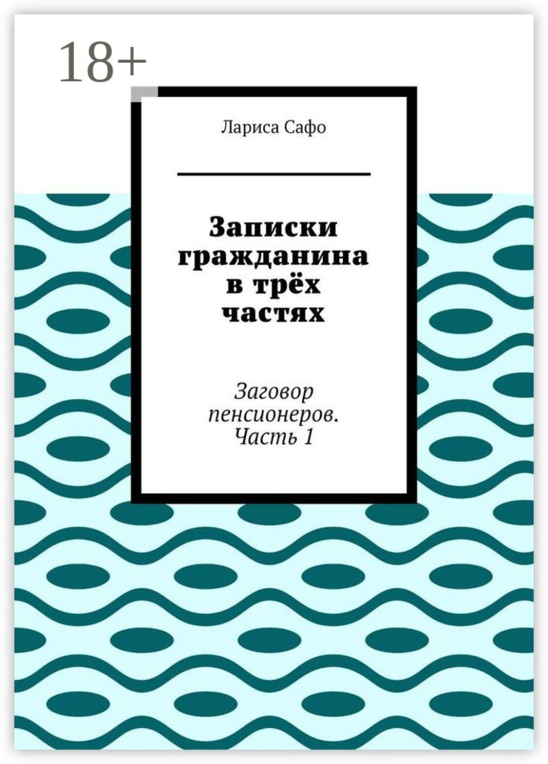 ответ мчс на обращение ук по установке шкафов на паркингах москва. ответ на жалобу мчс. главная мысль текста задания. расписка о получении вещественных доказательств по уголовному делу. проект префектура западного округа.