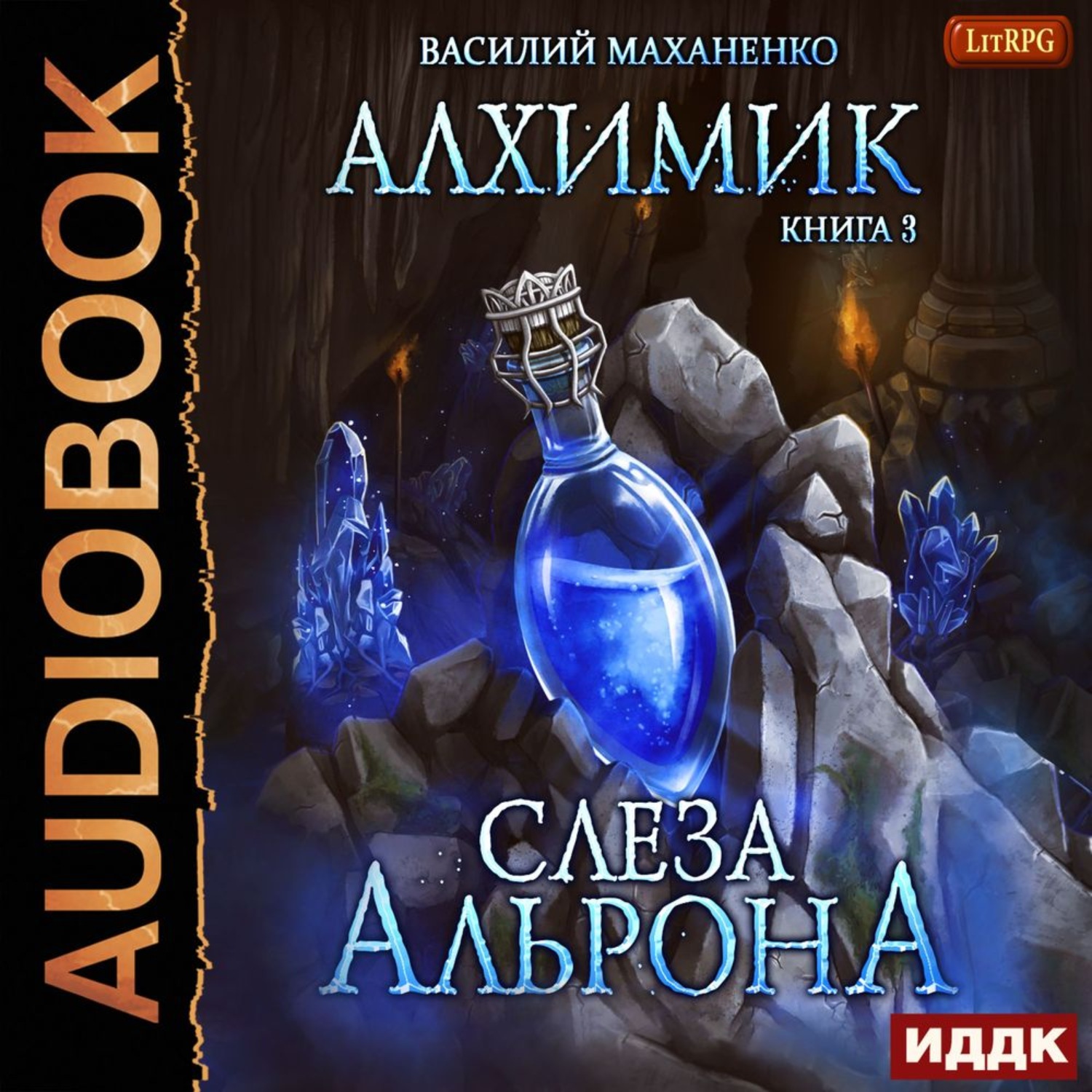 книга фанфиков авторы алхимик фото 11