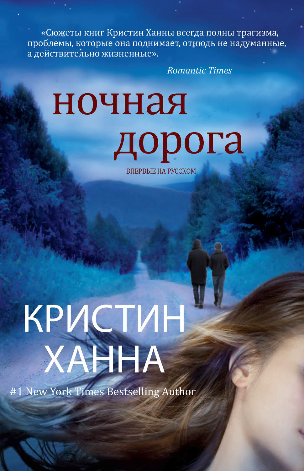 Сюжет книги