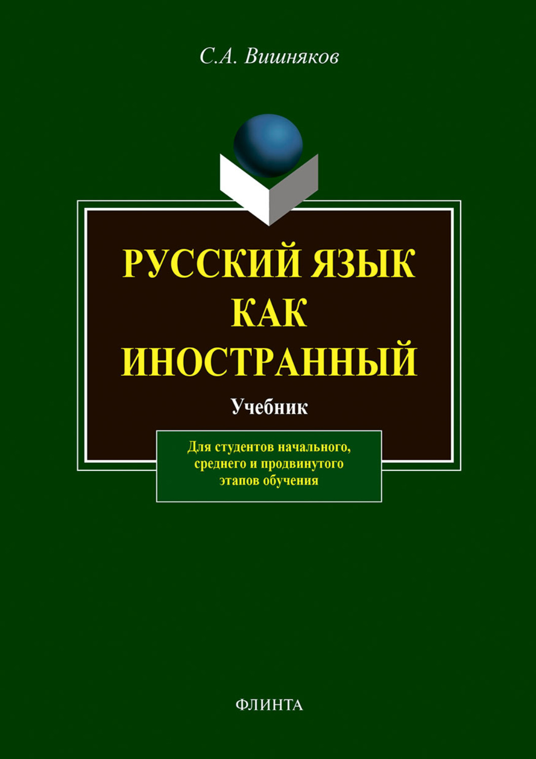 Статьи по русскому языку для 6-го класса