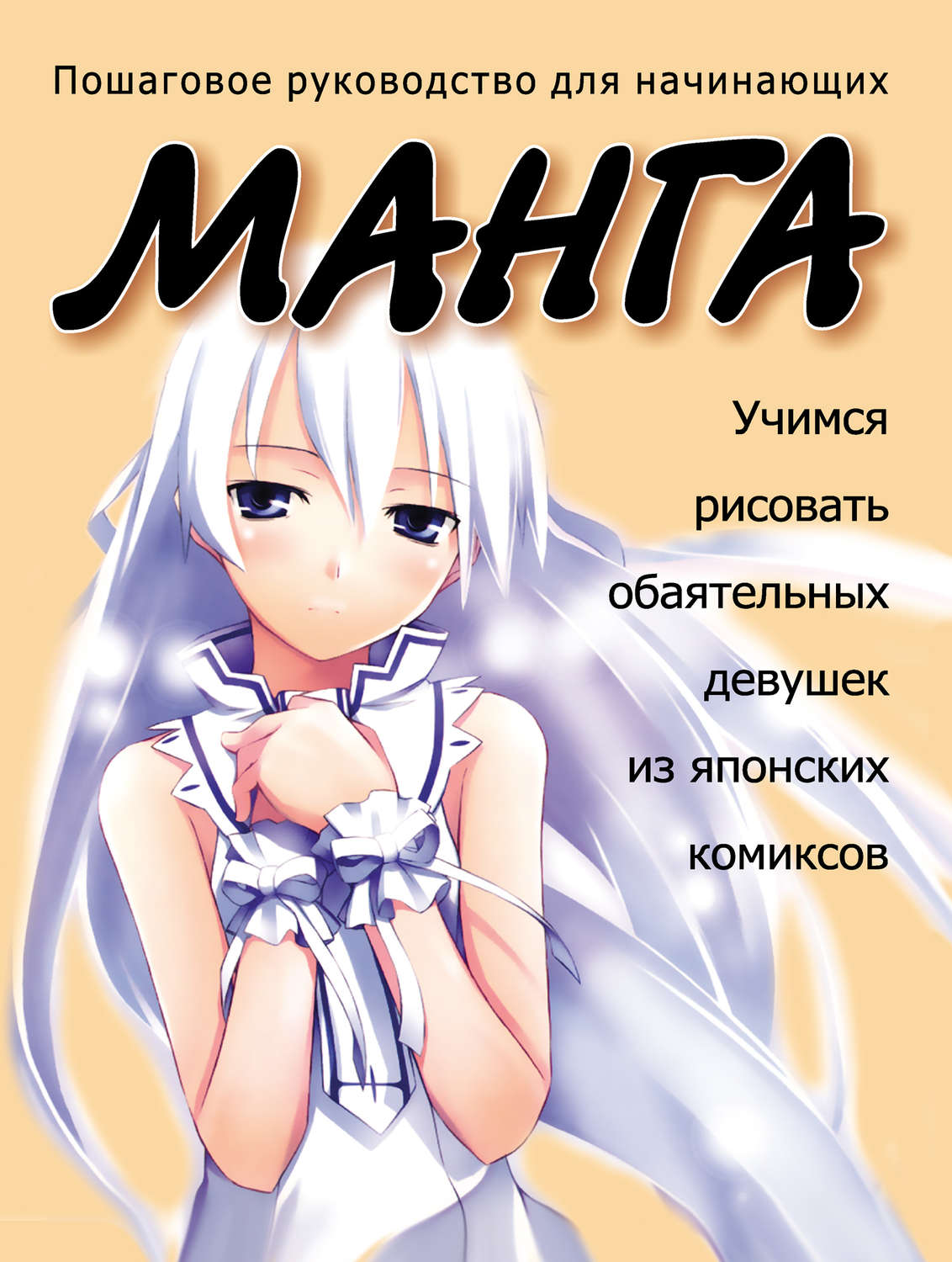 анатомия манги книга фото 31