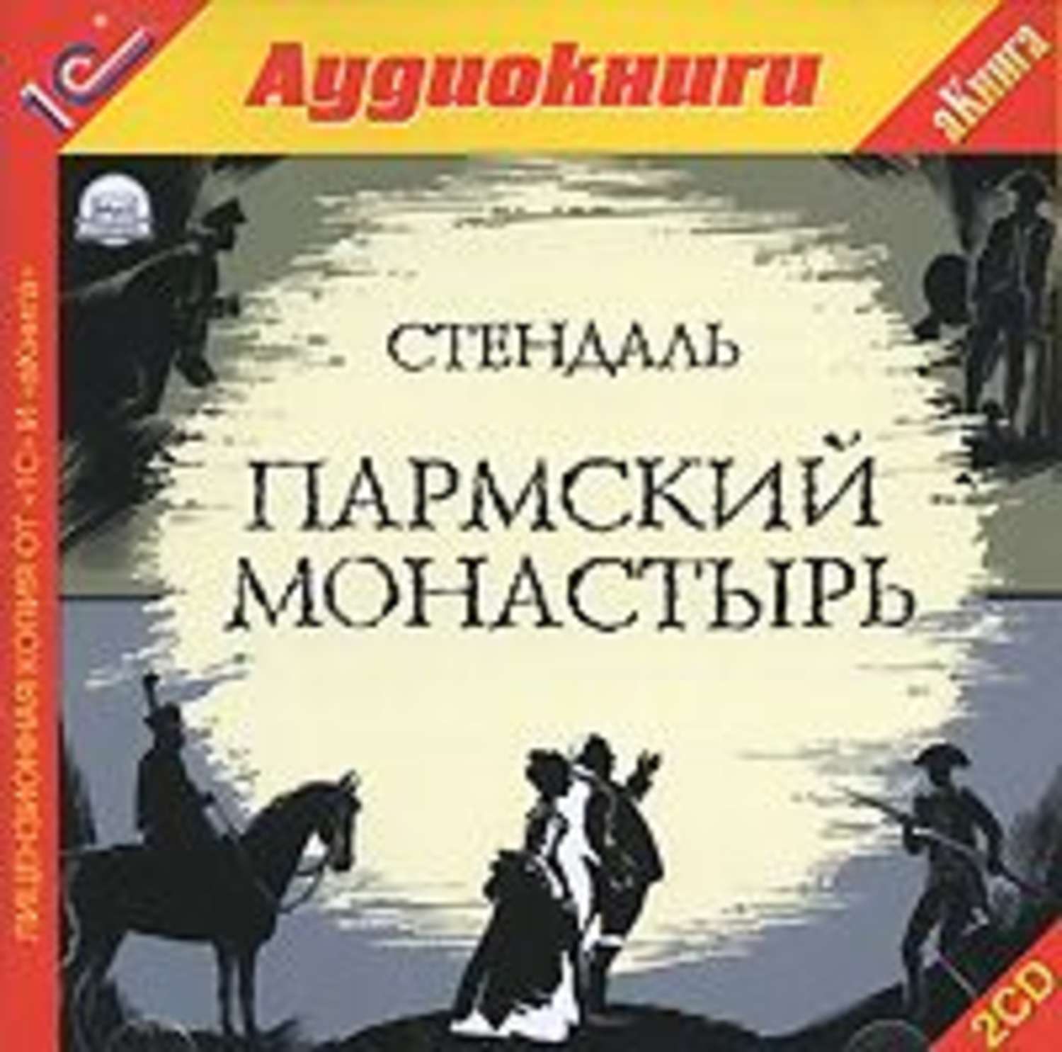 Лавра аудиокнига