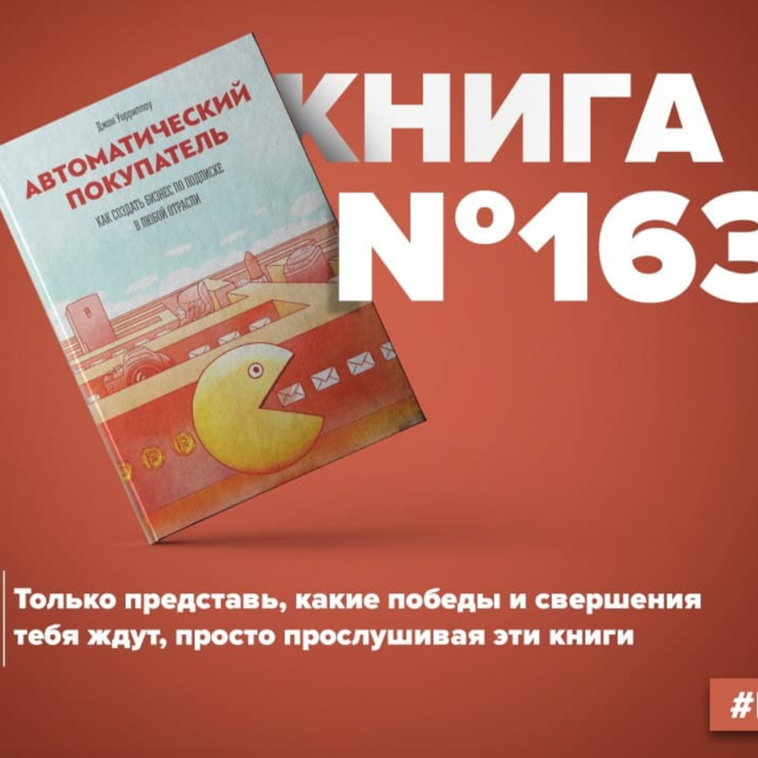 Ноам Вассерман Главная Книга Основателя Бизнеса Купить