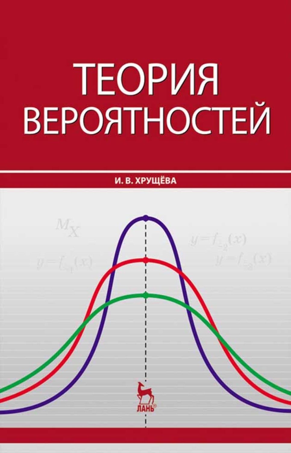 Картинки про теорию вероятностей