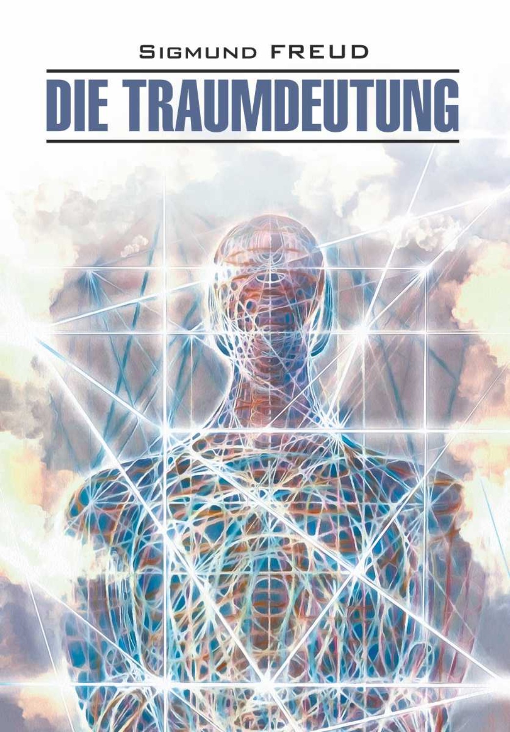 Die Traumdeutung / Толкование сновидений. Книга для чтения на немецком ...