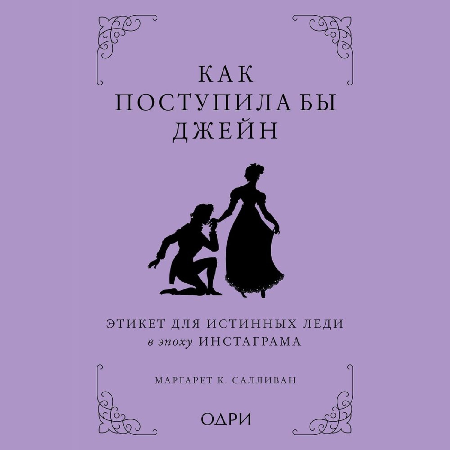 джейн книга фанфиков это фото 4