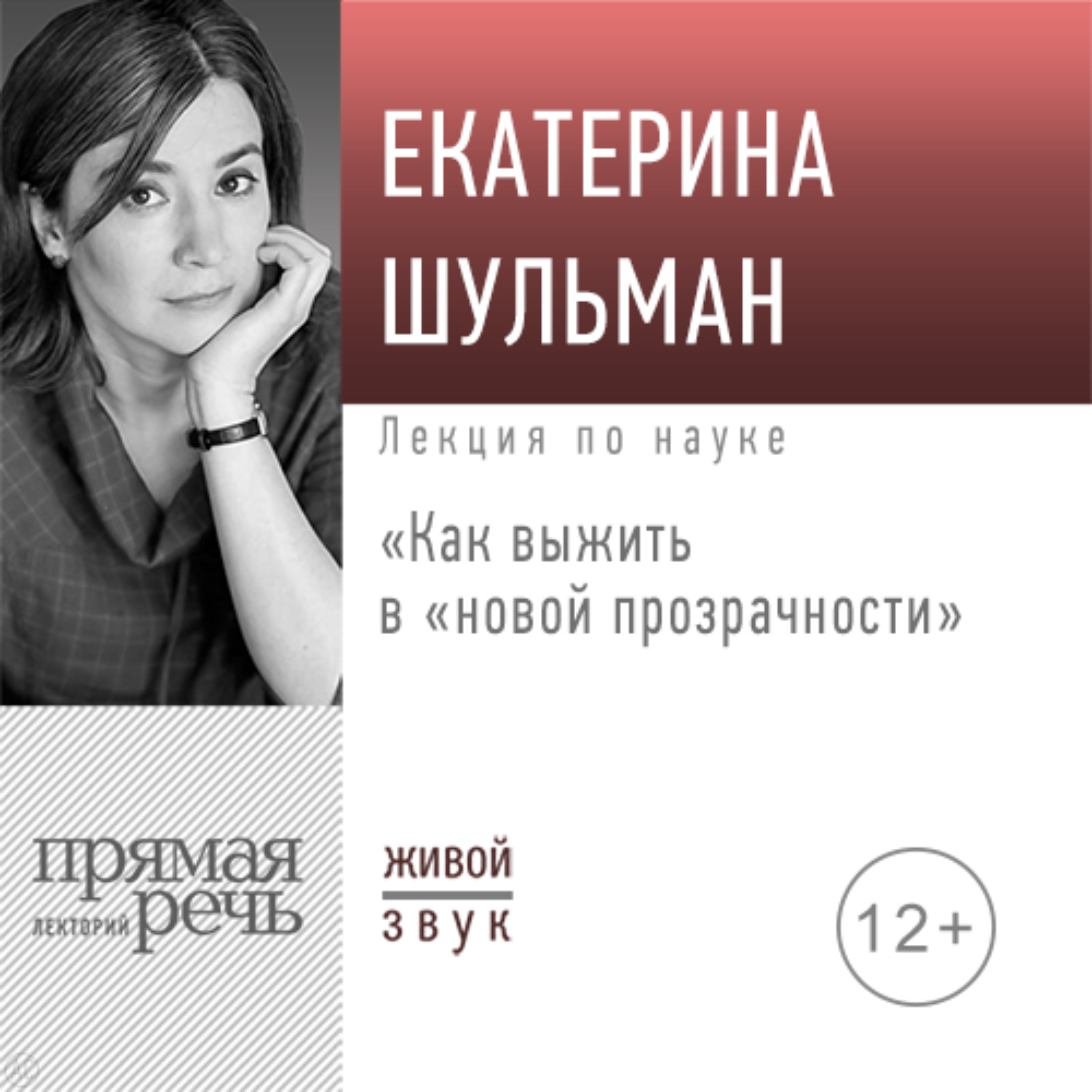 Поздравление екатерины шульман. Екатерина Шульман. Екатерина Шульман книги. Екатерина Шульман фото. Подушка с Екатериной Шульман.