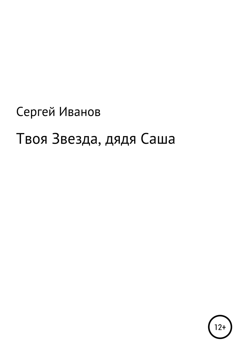 Проект твоя звезда