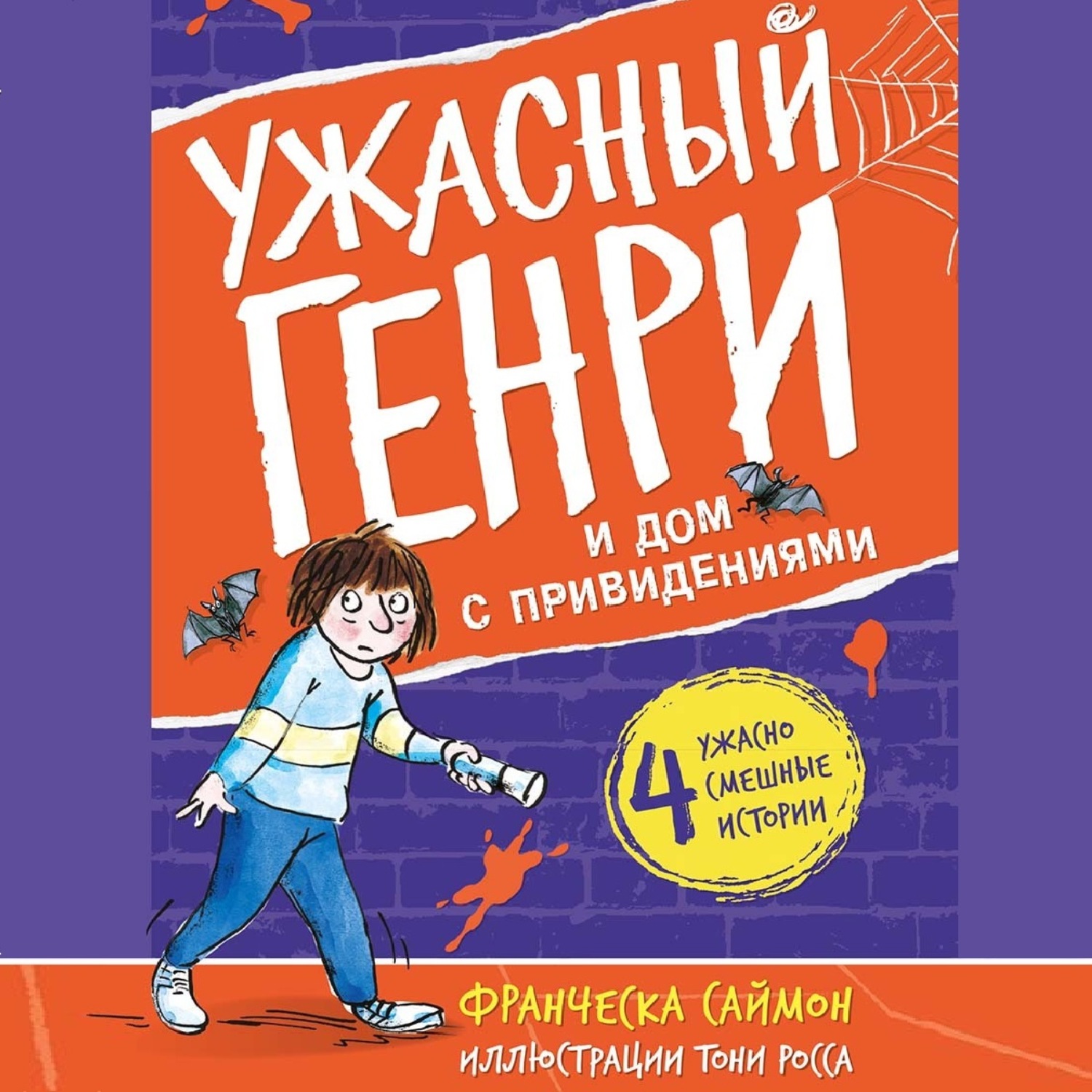 фанфики ужасный генри фото 67