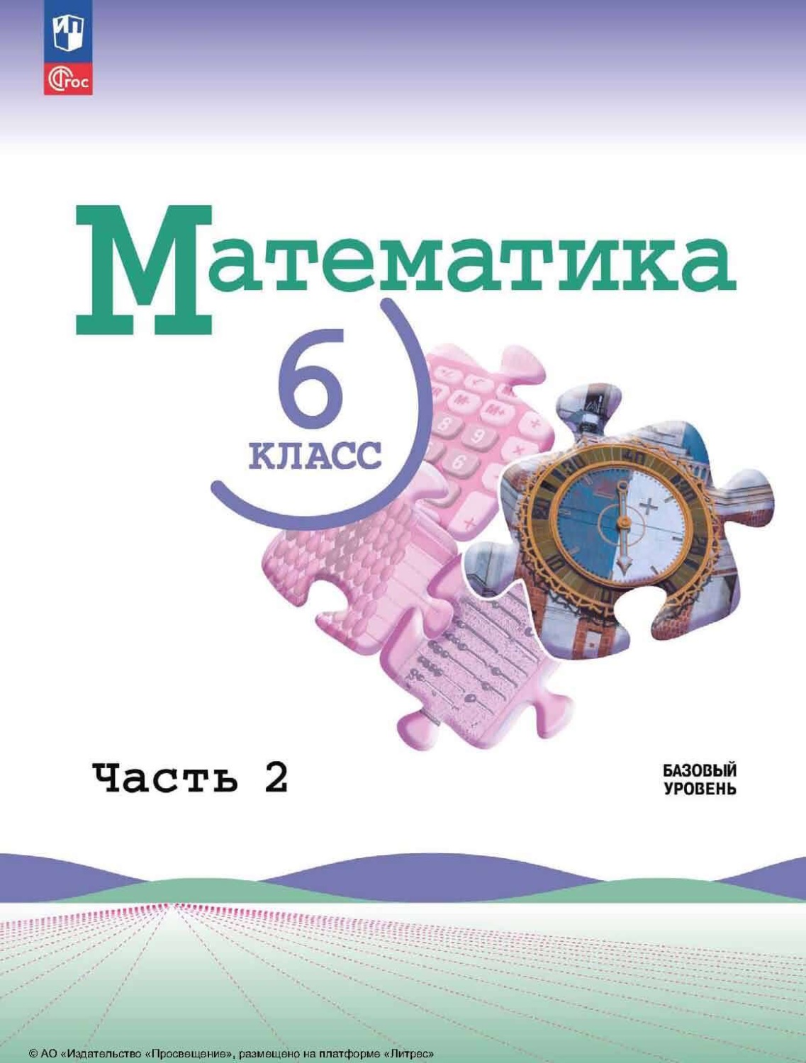 математика 6 класс номер 342 дорофеев