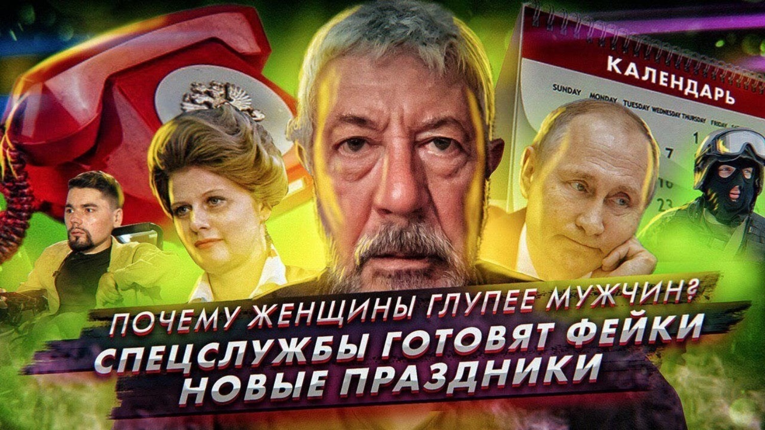 Артемий Лебедев, Подкаст Женщины глупее мужчин?! // Дезинформация об  окружении Путина // ФейсАпп челлендж – слушать онлайн или скачать mp3 на  Литрес