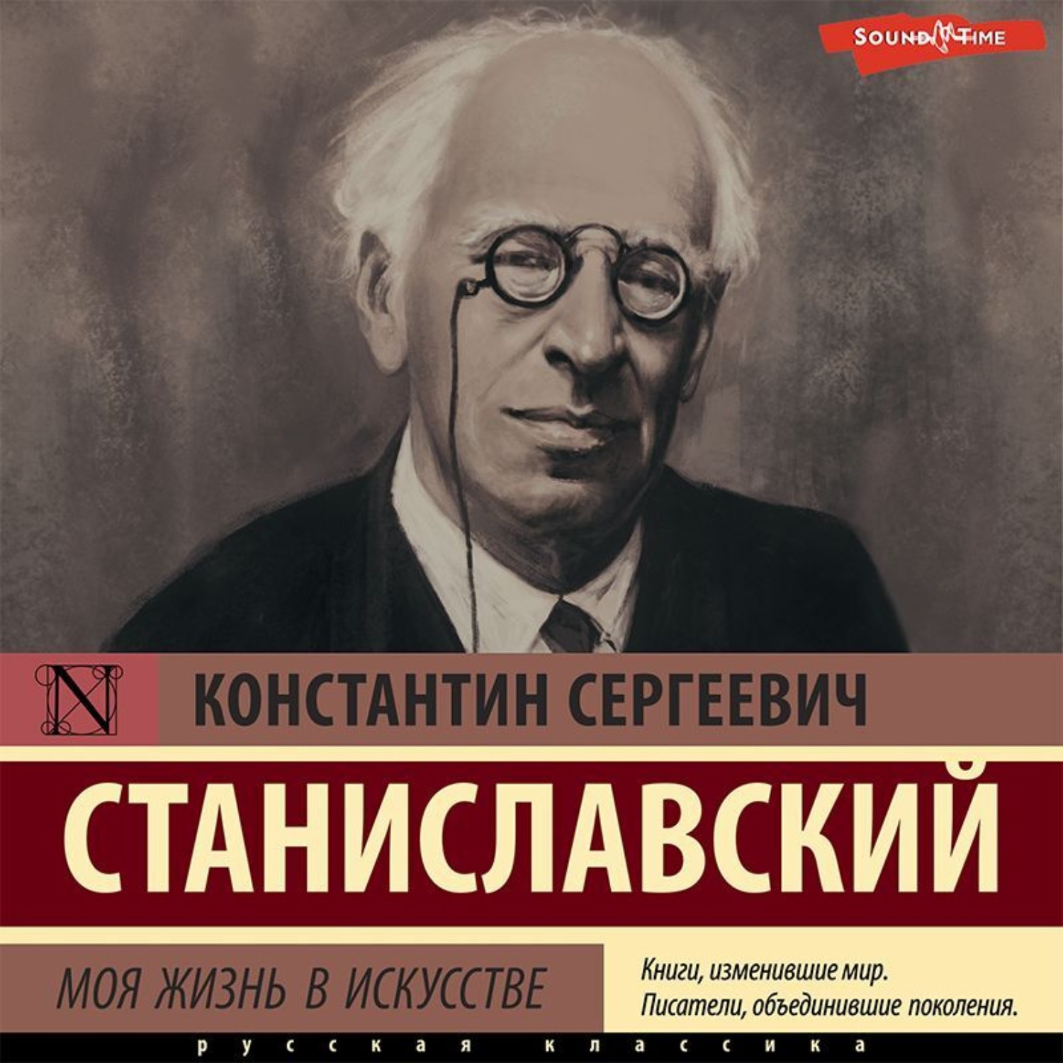 Константин станиславский проект