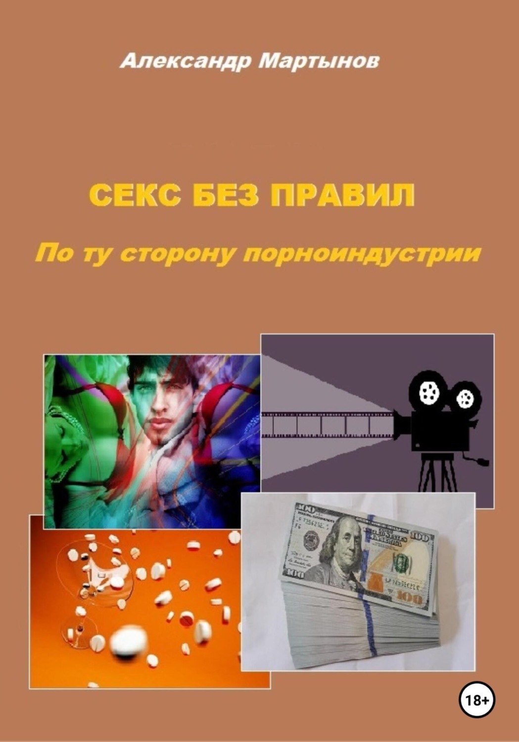 по ту сторону зазеркалья фанфик фото 86