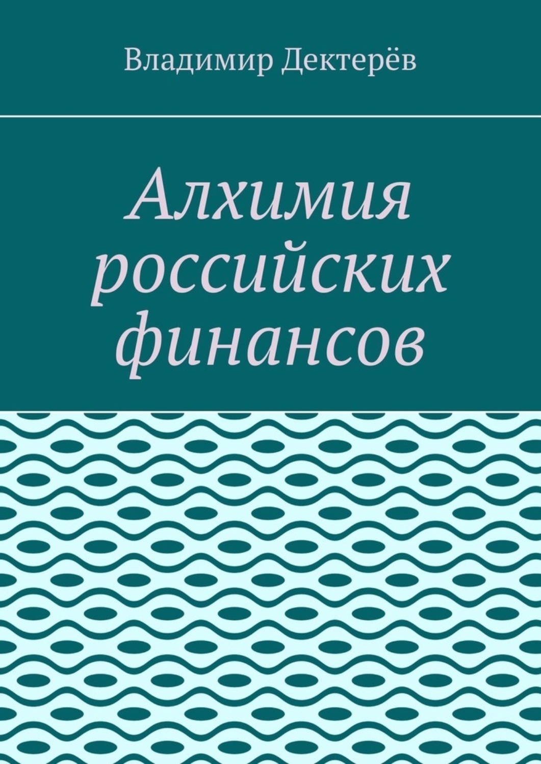 альбом зубы на полку